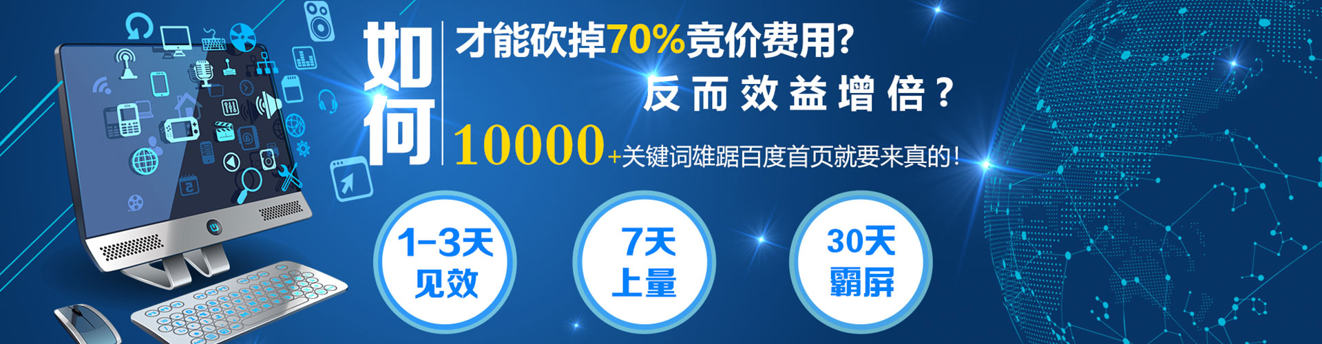 台前百度推广